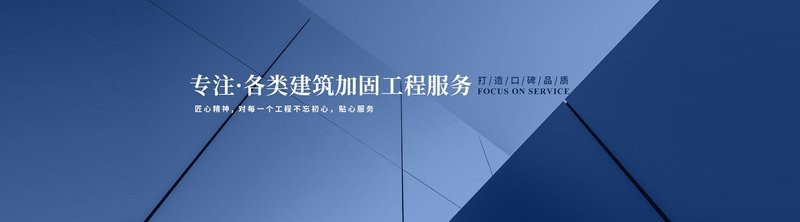 平陸加固設(shè)計(jì)公司